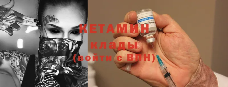 КЕТАМИН ketamine  Туринск 