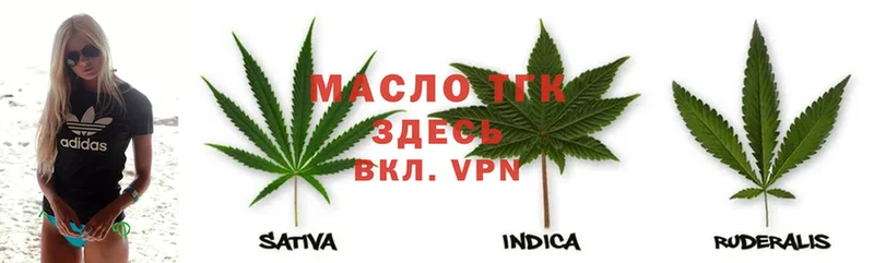 наркошоп  Туринск  Дистиллят ТГК THC oil 