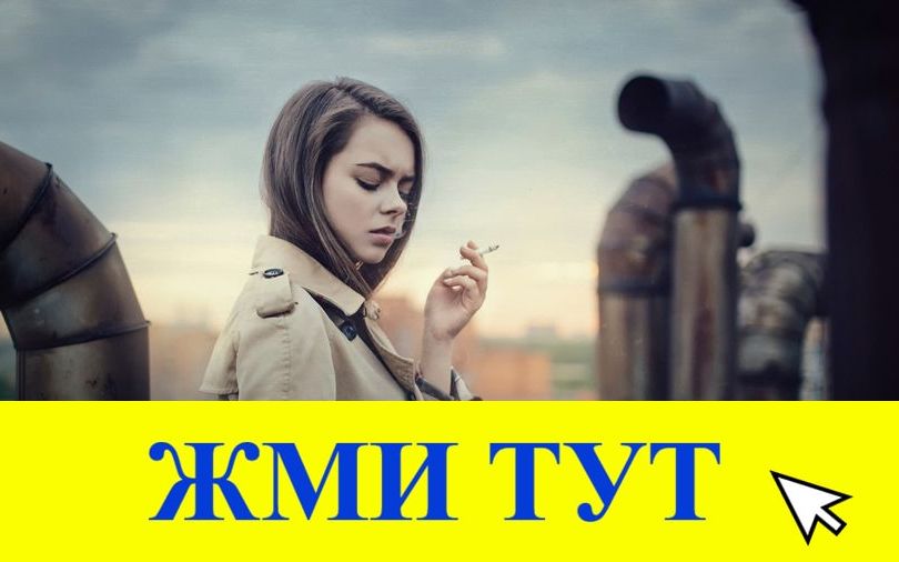 Купить наркотики в Туринске